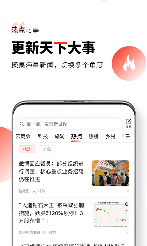 凯迪网络一主流声音全球华人  v6.20.0图1