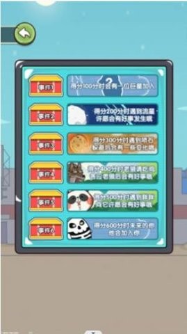 鸡仔跳一跳  v1.0图1