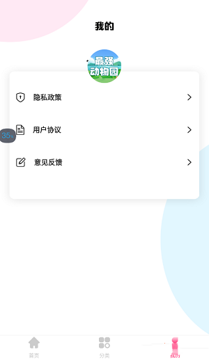 最强动物园  v1.0图1