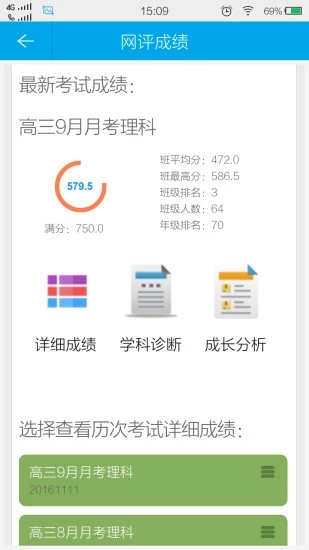 满分云下载2023  v1.17.09图2