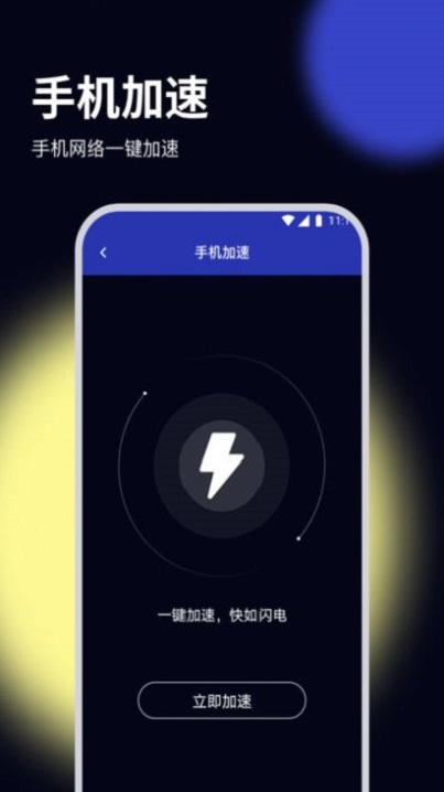 杨桃优化大师免费版官网下载安卓  v2.6.7图1