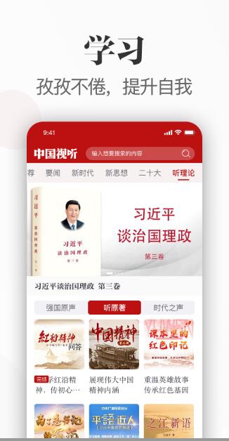 中国视听网络服务协会  v1.0.0图3