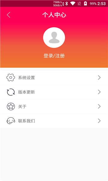 华为屏幕电子秤app  v1.0图3