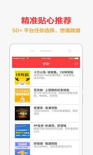 手机快贷免费版下载安装官网app  v1.0.1图1