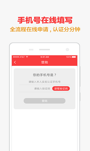 手机快贷免费版下载安装官网app  v1.0.1图2