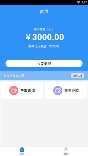 钱途无量下载  v1.0图2