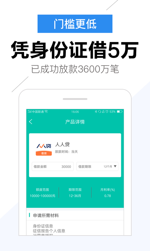 小百贷app下载安装最新版苹果版  v2.0图1