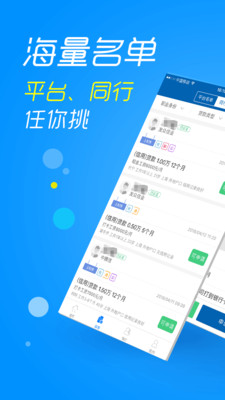 360信贷助手官网下载app  v3.1.9图1