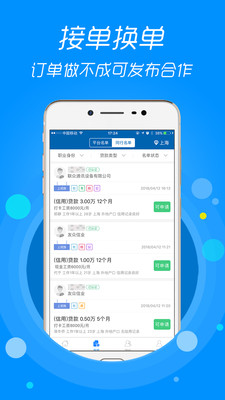 信贷助手最新版本下载安装官网  v3.1.9图4