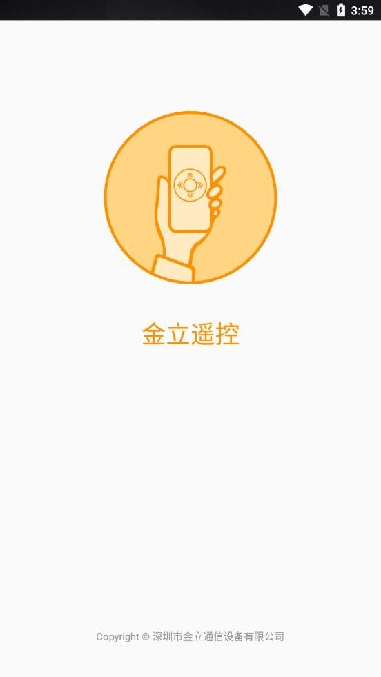 金立遥控app  v1.6.1图2