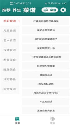 灵动慧眼大字版手机版下载官网  v1.0.16图1