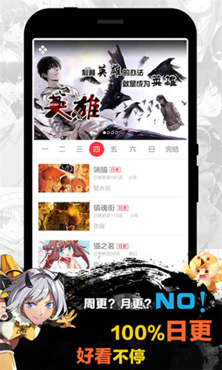 天天漫画2021版下载免费阅读全文无删减  v1.4.1图2