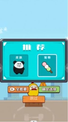 鸡仔跳一跳  v1.0图2