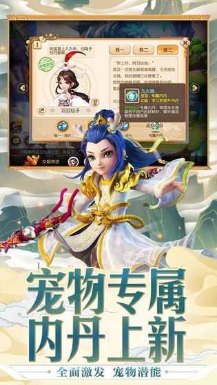 金牛微变梦幻西游  v1.0.0图2