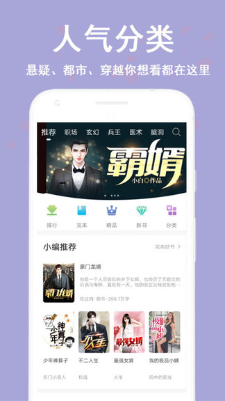 看书神app下载官方最新版苹果版  v1.0图1