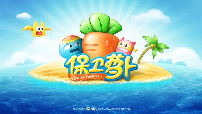 破解版保卫萝卜3  v1.5.6图2