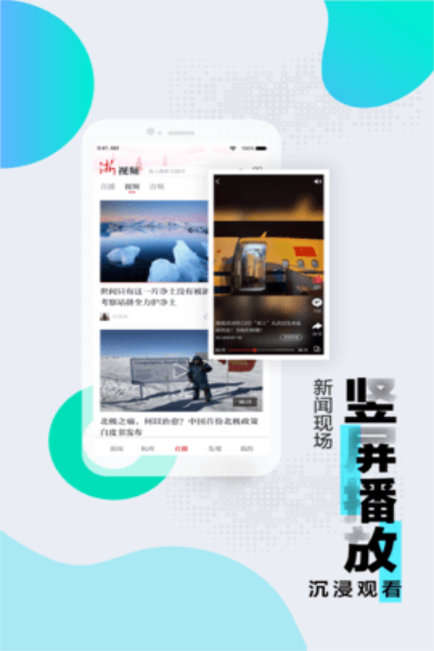 浙江新闻2022  v9.1.3图1