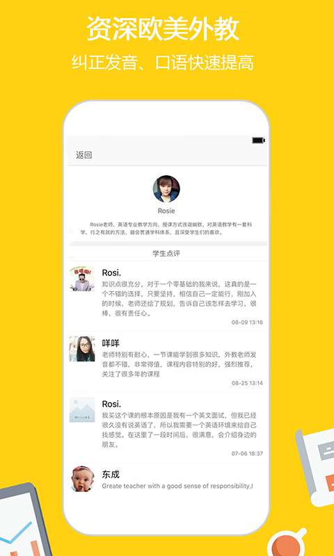 外教微课堂  v1.3.1图1