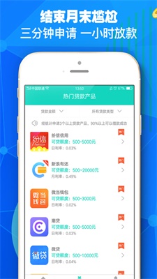 钱小招贷款app下载安卓手机版  v2.0图3