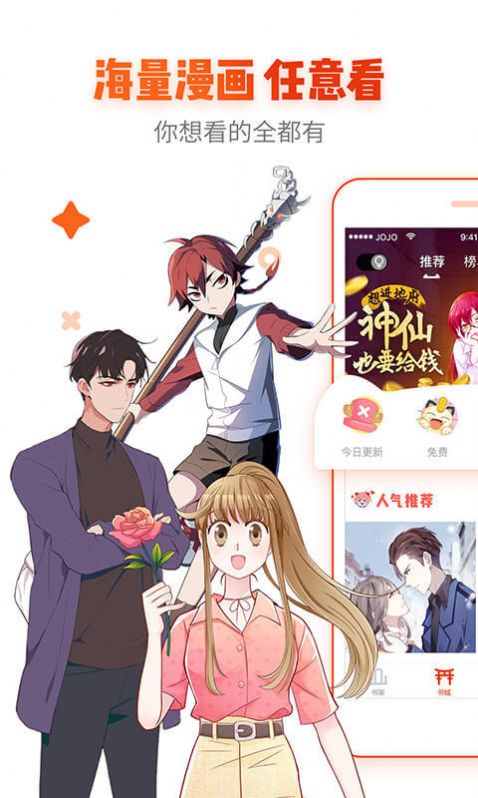 漫客山谷漫画手机版下载安装苹果版  v7.1图1