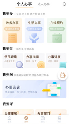 我的宁夏手机app安卓版下载  v1.12.0.0图1