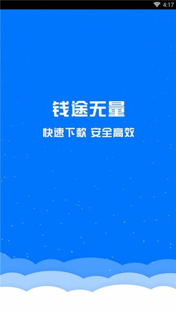 钱途无量下载  v1.0图3