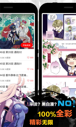 天天漫画手机版在线观看免费下载安装苹果版  v1.4.1图3