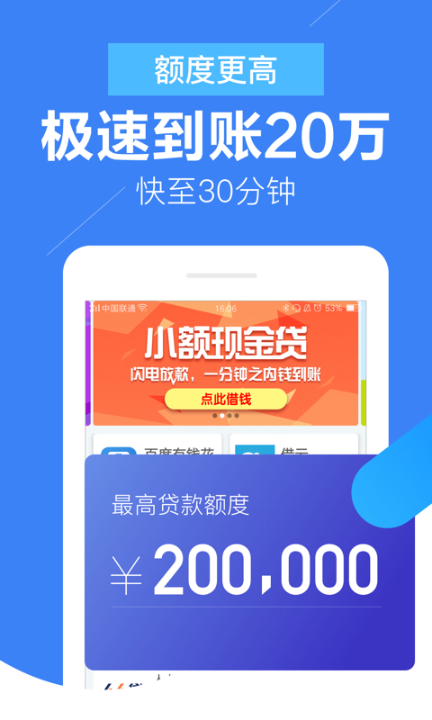 小百贷app下载安装最新版本  v2.0图3