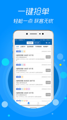 360信贷助手官网下载app  v3.1.9图3