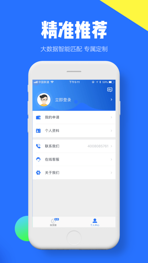 黑白免息借款