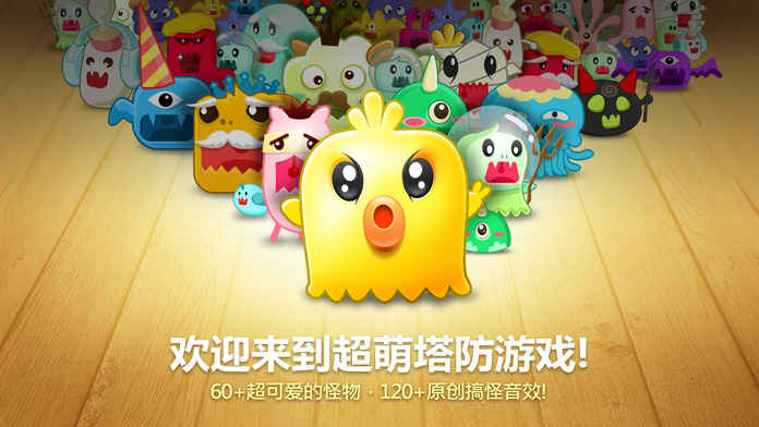 奥特曼保卫萝卜破解版下载  v1.5.6图1