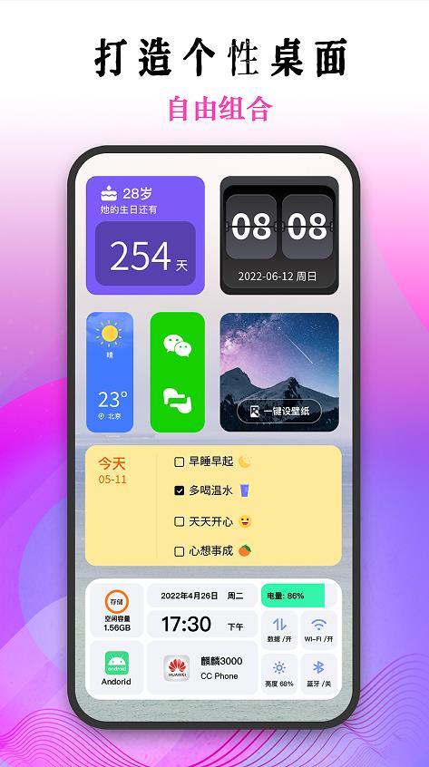 匠心非一小组件  v1.0图3