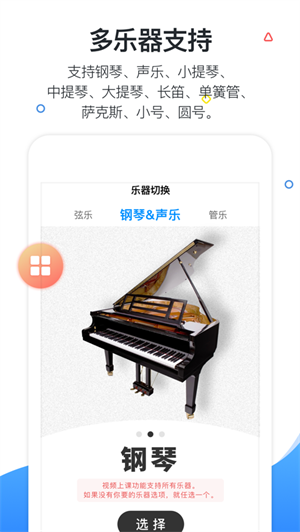 一起练琴  v9.10.2图3