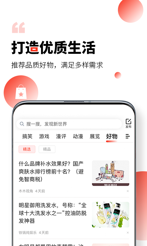 凯迪网客户端下载安装最新版官网苹果手机  v6.20.0图2