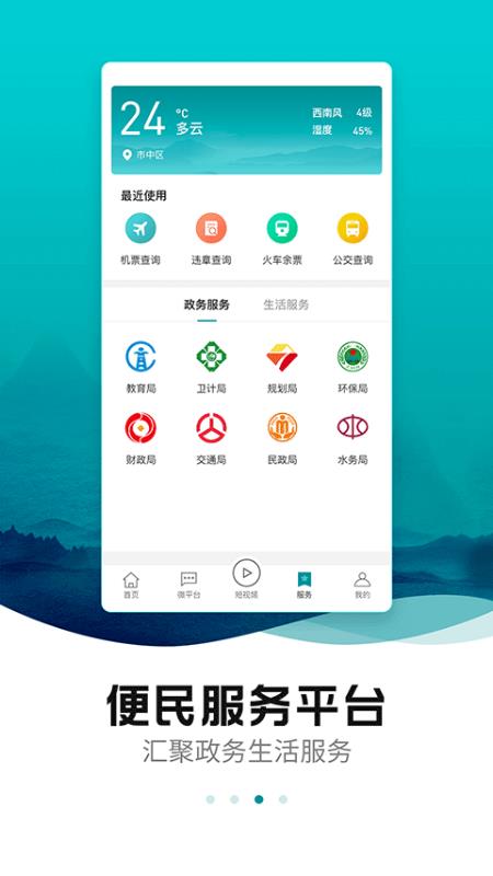 中区融媒  v1.0.3图2