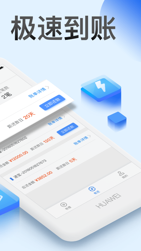 龙虾分期  v1.2.5图3