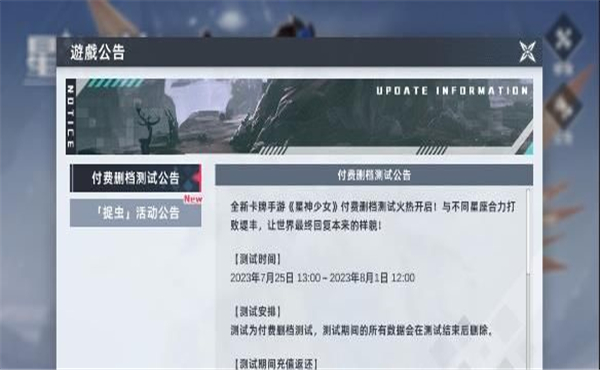 星神少女游戏  v1.0.0.166图3