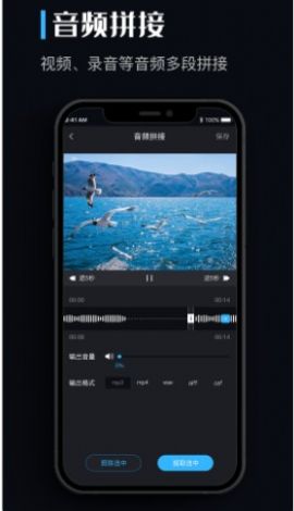 电脑音乐转换器mp3免费下载  v1.0.0图2