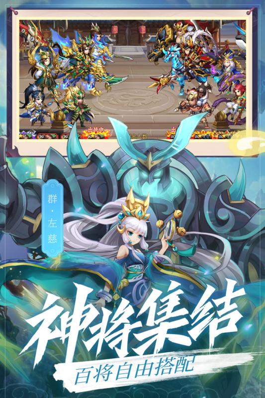 乱世三国志破解版  v1.8.8图3