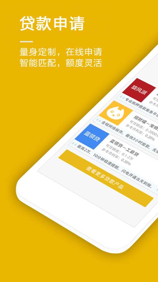 信用加加app  v1.0图1