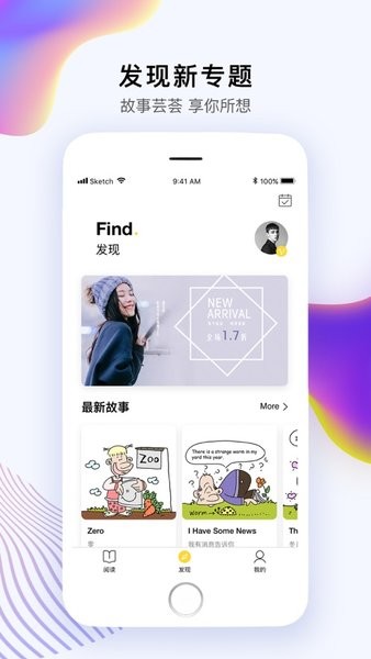 偶滴阅读  v1.1.4图2