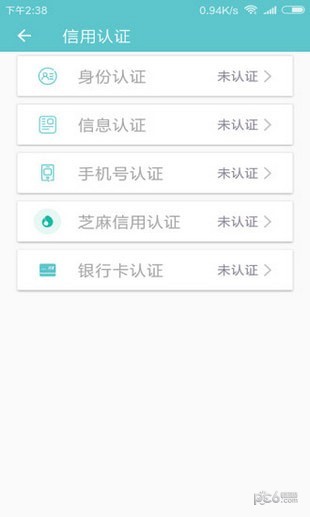 老哥无忧借款app下载官网最新版本安装包  v1.0图2