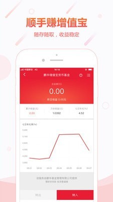 顺手付商户版app下载官网安卓  v1.0图1