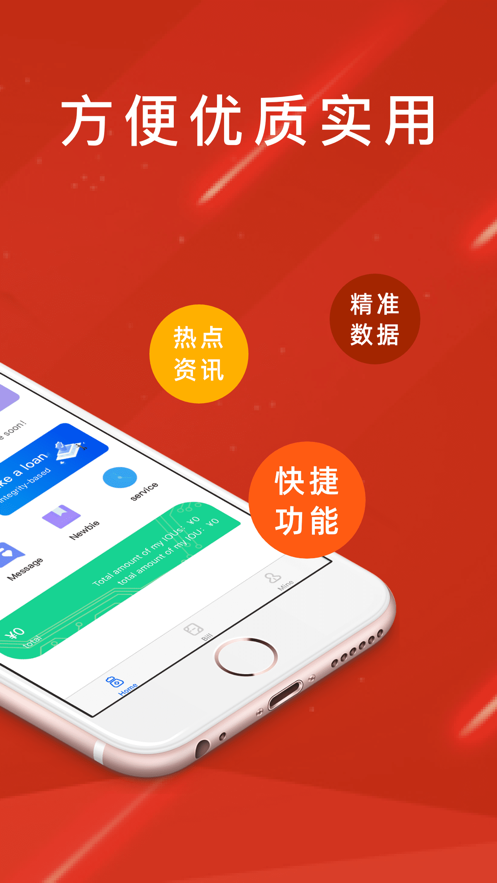 倾心借2024  v1.0.0图2