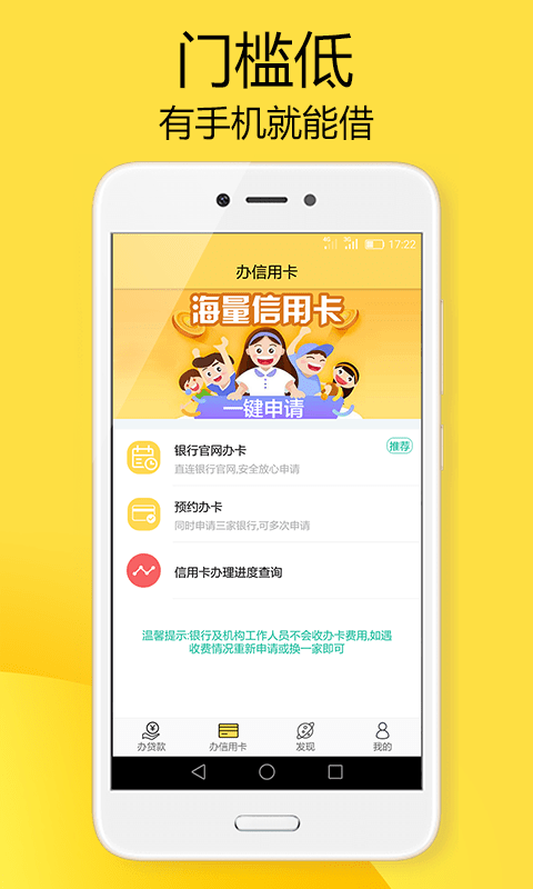 好顺分期免费版  v1.0.0图2