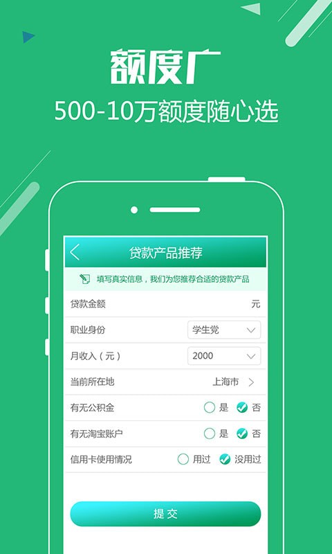 店长来贷最新版  v1.0图1