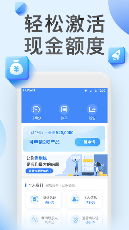 龙虾分期  v1.2.5图1