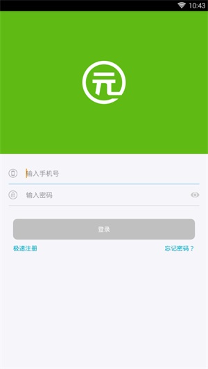 有元贷最新版app下载