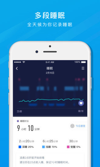 乐心运动  v3.5.2图1