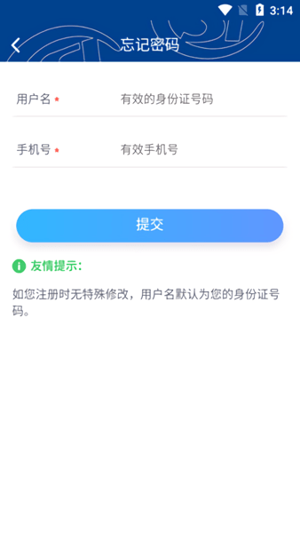 霸州城乡居保人脸认证  v1.1.0图1